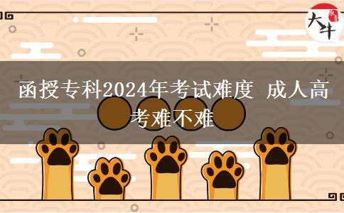 函授。</div>
                    <div   class=