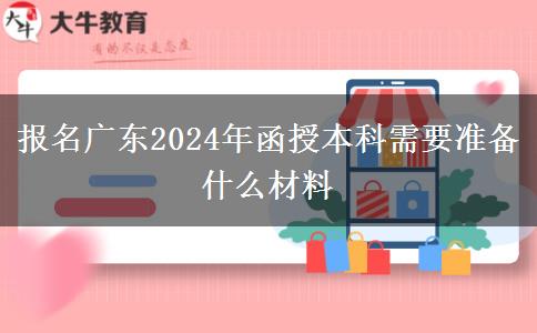 報(bào)名廣東2024年。</div>
                    <div   class=